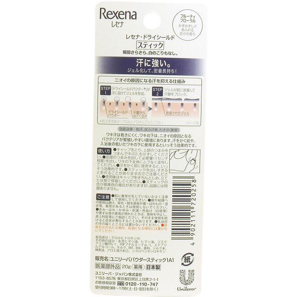 【4個セット】 レセナ ドライシールドスティック フルーティフローラル 20g入 エチ...