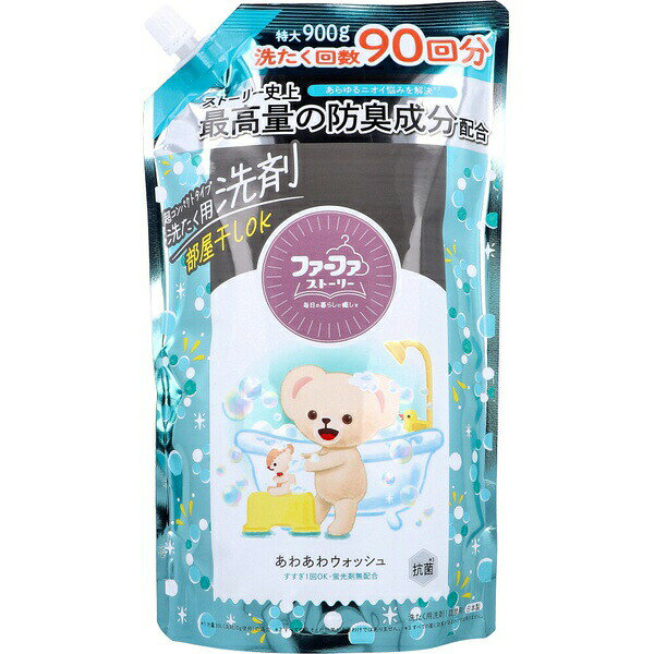 【2個セット】 ファーファ ファストーリー 液体洗剤 詰替 900ml 防臭 抗菌 ムスク香 洗濯 Fa-Fa story JAPAN 部屋干し 洗たく用品