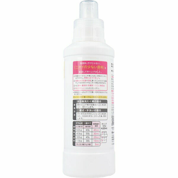 【12個セット】 FAフリー& 柔軟剤無香料 本体 500ml NSファーファ・ジャパン 柔軟剤