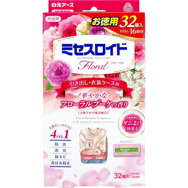 【20個セット】 ミセスロイドフローラル 引き出し用 32個入 1年防虫 フローラルブーケの香り 黄ばみ防止 白元アース 防虫 白元 防虫剤 フローラル 防カビ ミセスロイド フローラルブーケ 消臭