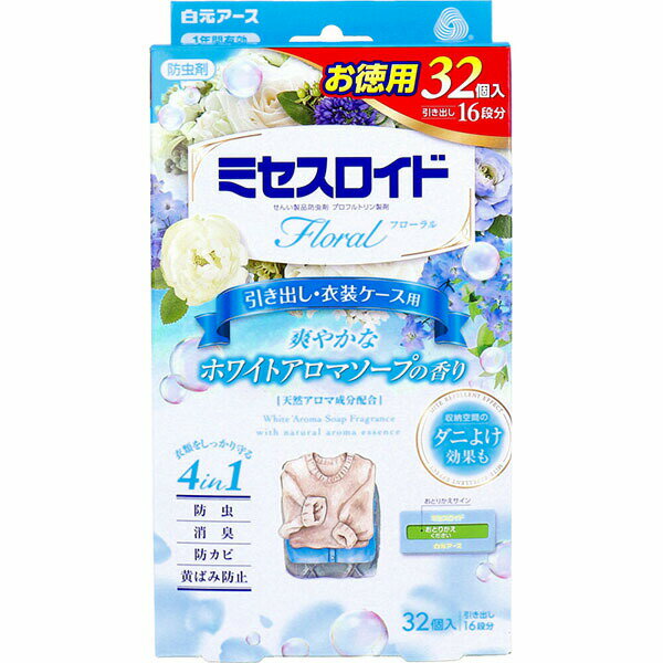 【2個セット】 ミセスロイドフローラル 引き出し用 32個入 1年防虫 ホワイトアロマソープの香り 黄ばみ防止 白元アース 防虫 白元 防虫剤 フローラル 防カビ ミセスロイド 消臭