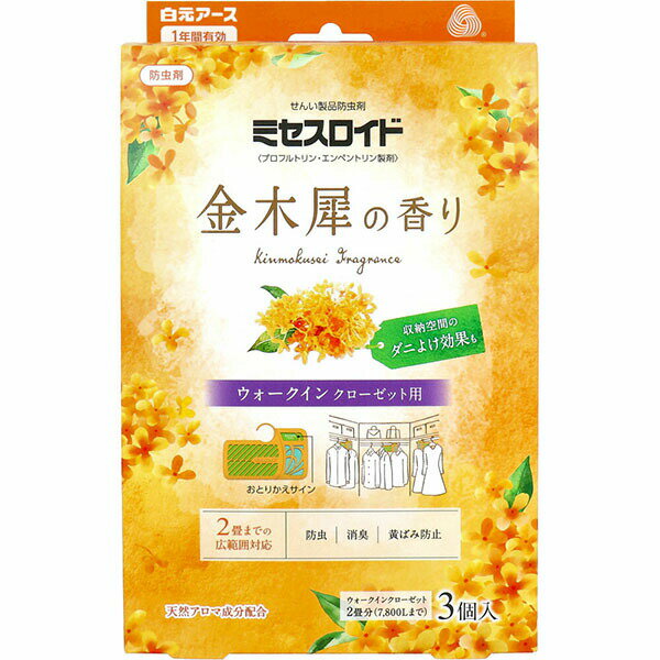 【5個セット】 ミセスロイド 防虫剤 ウォークインクローゼット用 1年間有効 金木犀の香り 3個入