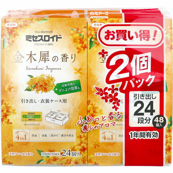 【2個セット】 ミセスロイド 防虫剤 引き出し・衣装ケース用 1年間有効 金木犀の香り 24個入×2個パック