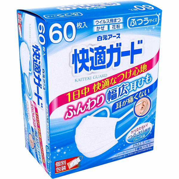 【10個セット】 白元 快適ガードマスク ふつうサイズ60枚入