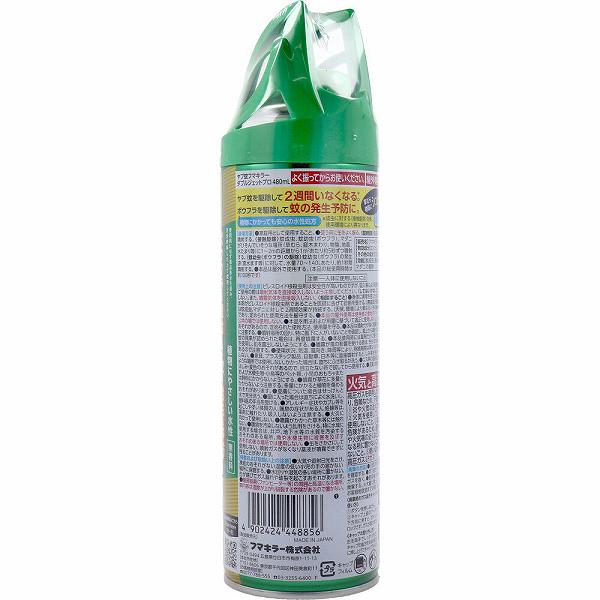 フマキラー ダブルジェット 殺虫スプレー 480ml 速攻 害虫駆除 屋外 虫除け アウトドア ガーデニング
