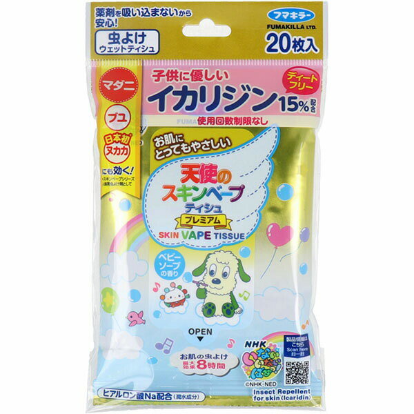 【10個セット】 天使のスキンベープティシュプレミアムエヌエイチケーいないいないばあっ!20枚 ティシュ 虫よけ フマキラー プレミアム