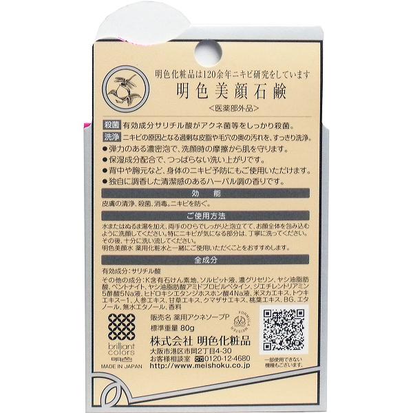명색 미안 비누 80G 명색 화장품 세안·클렌징