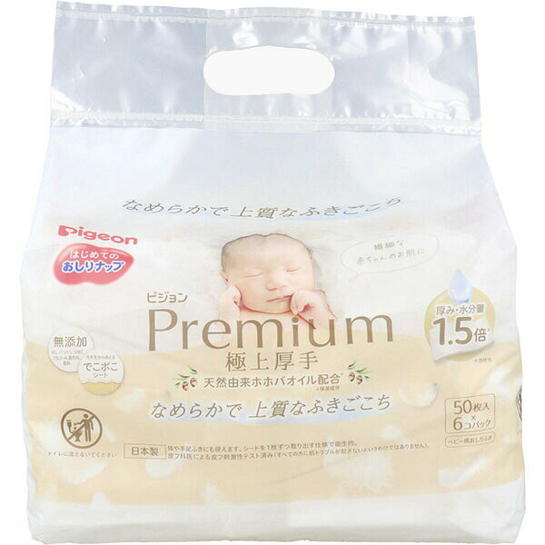▼まとめ買いがおすすめ！ 2個セット（特売） 5個セット（激安） 10個セット（爆安） 新生児のデリケート肌を考えた、1.5倍厚手のおしりナップ。でこポこシートでうんち汚れをくぼみに取り込む。【セット内容】●おしりナップ × 2個●1個の入数：50枚入×6コパック【特徴】●1.5倍厚手でふんわりした肌ざわり●ピジョン独自のでこポこシートでうんち汚れをくぼみに取り込む●天然ホホバ由来のベビーオイル配合●PG、パラベン、IPBC、アルコール、着色料、香料は不使用●皮フ科医による皮フ刺激性テスト済み【仕様】材質基布素材：レーヨン、ポリエステル入数50枚入×6コパック対象年齢新生児から【使用場所】●おしりふき　●体や手足ふき【ご注意】●使用後はしっかりシールを閉めてなるべく早めに使用してください●眼や粘膜および傷口には使用しないでください●このティシュは水に溶けませんのでトイレには捨てないでください●直射日光があたった場合や肌に異常が現れた場合は使用を中止し皮フ科専門医へご相談ください●乳幼児の手の届かないところに保管してください●直射日光のあたる場所や高温のところには保管しないでください 【検索用キーワード】 ピジョン おしりナップ おしりふき 日本 無添加 お尻ふき ベビー用品 日本製 日用品 育児用品 衛生用品 3個 50枚 5L 72枚 750g 80枚 おすすめ お尻拭き まとめ買い新生児のデリケート肌を考えた、1.5倍厚手のおしりナップ。でこポこシートでうんち汚れをくぼみに取り込む。入数：50枚入×6コパック2個セットでお届け。おしりふき、体や手足ふきなどに。 ▼まとめ買いがおすすめ！ 2個セット（爆安） 5個セット（激安） 10個セット（特売）