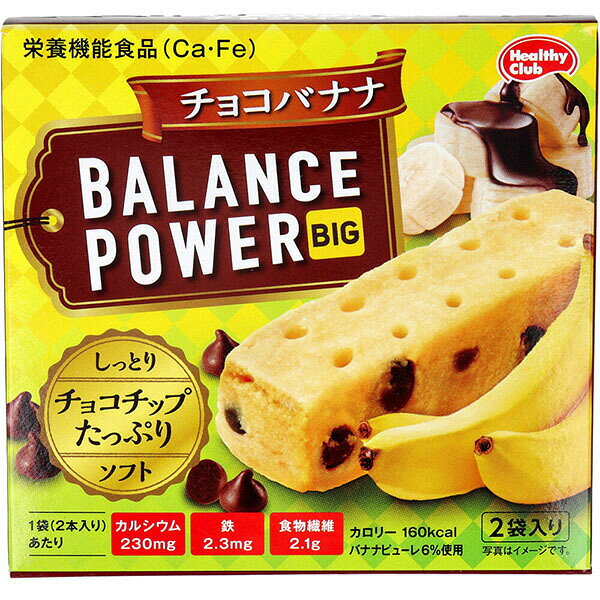 【5個セット】 ヘルシークラブ バランスパワービッグ チョコバナナ 2袋(4本)入