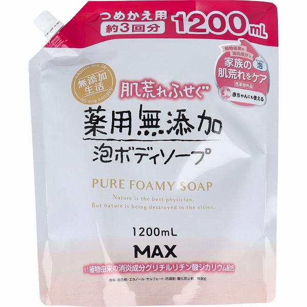 【2個セット】 肌荒れふせぐ 薬用 無添加泡ボディソープ 詰替用 1200mL 詰替 詰替え 薬用泡ボディソープ 清拭剤 スキンケア 泡タイプ ボディソープ 泡全身ソープ アレルギー 大容量詰替 ボディ ボディシャンプー 大容量 敏感肌 グリセリン配合