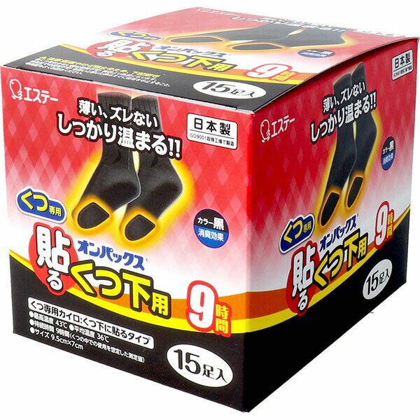 【5個セット】 貼るオンパックス くつ下用 くつ下に貼るタイプ 黒 15足入