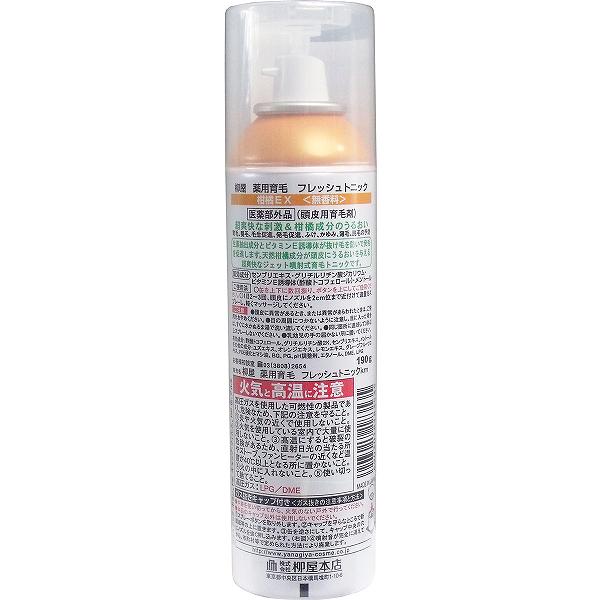 【2個セット】 薬用育毛 フレッシュトニック 柑橘 無香料 190g 柳屋 薬用 ヘアケア センブリ 頭皮用育毛剤 スカルプケア 頭皮 うるおい 男性用 柳屋本店 抜け毛対策 養毛 育毛 トニック 抜け毛予防 生薬 2