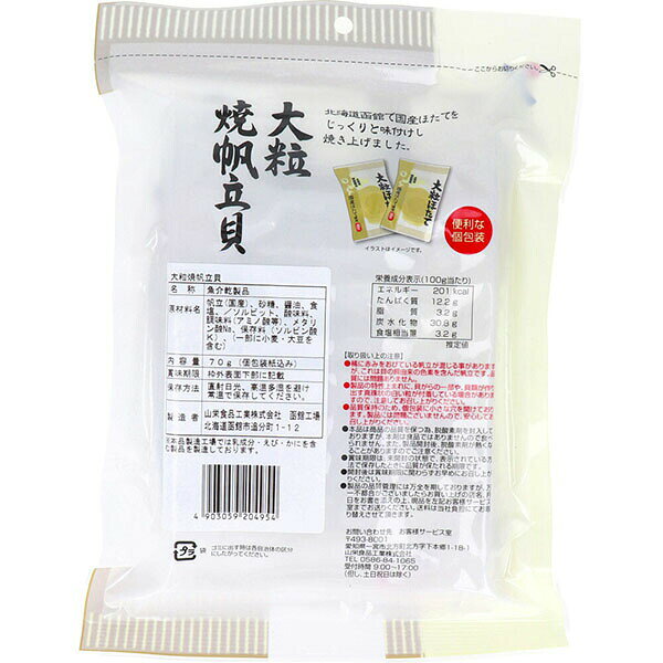 【5個セット】 帆立 大粒 北海道産 つまみ ほたて 函館 珍味 味付け ホタテ 干し貝 海鮮 あて 日本 土産 贈答 ワイン ビール おやつ auc-ulmax-12045436 ウルマックス 楽天市場店 サンプル画像2