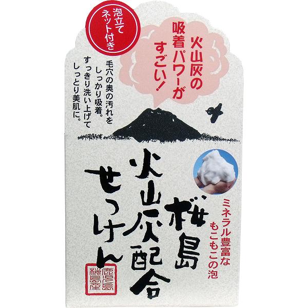 Other - 【19個セット】 桜島 火山灰配合洗顔せっけん 90g入 泡立てネット付 美肌 しっとり ツバキ油 火山灰せっけん 汚れ 石ケン 固形石鹸 桜島火山灰配合 くすみ 毛穴 スキンケア ミネラル豊富 洗顔ソープ 火山灰配合 フェイスケア 洗顔石鹸 せっけん