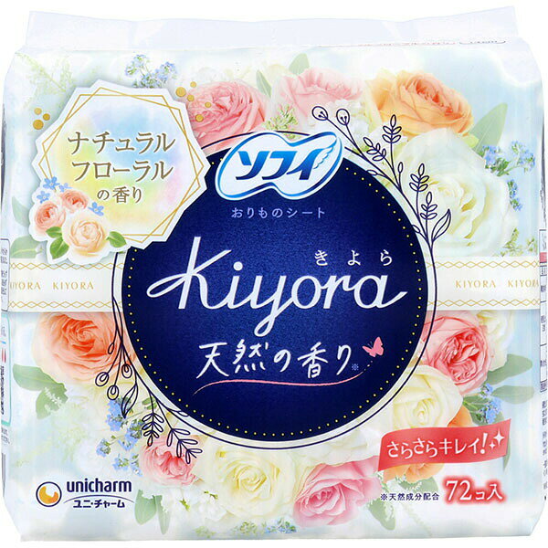 【2個セット】 ソフィ Kiyora フレグランス ライナー おりもの用 フローラル香り 天然成分配合 全面通気 ホワイト シート チャーム パンティライナー 下着 癒し デリケートゾーン 女性用 衛生用品