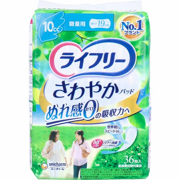 ライフリー さわやかパッド 微量用 10cc 36枚入 紙オムツ 女性 尿漏れパッド ユニチャーム 尿漏れ 高齢者 尿モレ ライナー 尿ケアパッド 失禁 サラサラ ケース 大人用 消臭 備蓄 エチケット ラクラク 介護 雑貨品 シニア 吸水パッド 女性用