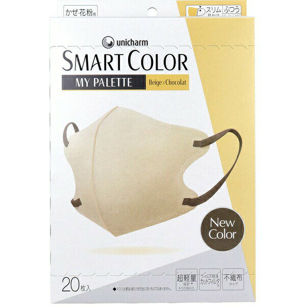 Rakuten - 【5個セット】 SMART COLOR(スマートカラー) MY PALETTE(マイパレット) ベージュ×ショコラ ふつう 20枚入