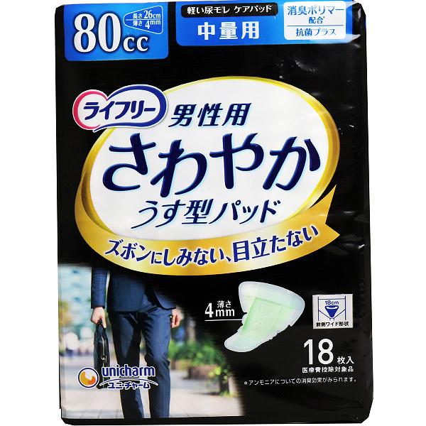 楽天市場】尿 漏れ パッド 男性 用80ccの通販