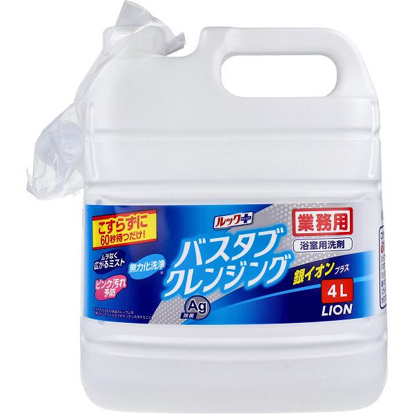 ライオンハイジーン 業務用バスタブクレンジング 銀イオンプラス 4L