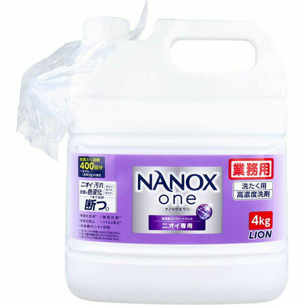【3個セット】 業務用NANOX One ニオイ専用 4kg