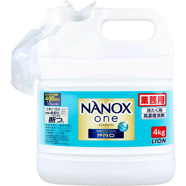 【3個セット】 業務用NANOX One PRO 4kg