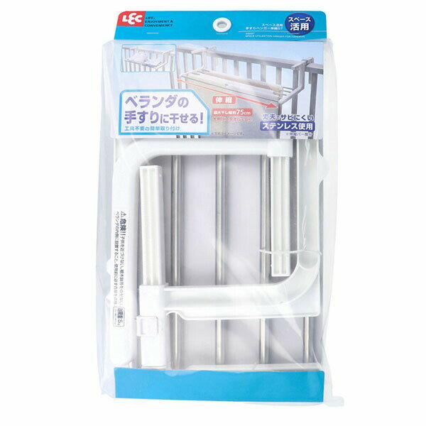 ▼まとめ買いがおすすめ！ 2個セット（人気） 3個セット（限定） 5個セット（お得） 10個セット（必見） 工具不要のかんたん取り付け! ベランダ内側の空きスペースに干すことができます! ●幅20cmまでのベランダ手すりに取り付けることができます。●バスタオルだけでなく、バスマットやキッチンマット、シーツなども干すことができます。●十分なスペースがあるので、シューズやまくらなどの置き干しもできます。●週末にまとめて洗濯した際に、物干し竿だけでは足りない時にスペースを活用してたっぷりほすことができます。●スペースに合わせて干し幅が変えられます(最小約27cm~最大75cm)●大判のバスタオルが5枚・バスタオルなら10枚も干すことができます。●簡単取り付け設置で、ネジや釘を使用しません。●使わない時は簡単に取り外しできます。●サビに強いステンレス製で、耐久性もあります。●キッチンマットやバスマット、ジーンズなど乾きにくい物も広げて掛け干しすれば乾きやすくなります。●耐荷重5kg (1本あたり1kg)。●【使用上の注意】●お子様をそばに近づけないでください。のったり、ぶら下がったりすると大変危険です。●使用しない際は、ベランダから片づける等のご配慮をお願いします。●設置場所の強度をよく確認してください。●マンションの上階層など風が常に強い場所での使用はお避け下さい。●万一の落下を考慮し、下に人や物が通る場所でのご使用はお避けください。●取り付け・取り外しの際は部品を落下させないように充分ご注意ください。●必ずベランダの内側に設置してください●強風の時は取りはずし、使用しないてください。●使用によりベランダ手すりにきずがつくおそれがあります。●炎天下では本体が熱くなることがありますので取扱いには十分ご注意ください。●洗濯物はバランスよく干してください。●耐荷重以内でご使用ください。●仕様前に各部を点検し、万一破損等の異常がある場合には使用しないでください。●野外で使用する際、恐怖の時は室内に取り込んでください。●紫外線によって劣化が促進されます。使用後は、室内または日光の当たらない場所に保管してください。●洗濯物を干した状態での製品移動はお避け下さい。思わぬ事故・ケガのおそれがあります。●伸縮時には、指などを挟まないよう充分ご注意ください。●竿からの付け外しの際は両方のフックをもって移動してください。●炎天下では本体が熱くなることがありますので、取扱いにはご注意ください。●本来の用途以外には使用しないでください。植木鉢等は置かないでください。●廃棄時は各自治体の定める方法に従って処理してください。●商品の外観仕様等は予告なく変更することがあります。 耐荷重:5kg(1本につき1kg) バスタオルだけでなく、バスマットやキッチンマット、シーツなども干すことができる。 サイズ:(32~80.5)×(33~48)×19cm(干し幅最大75cm) 工具不要のかんたん取り付け。ベランダ内側の空きスペースに干すことができる。 幅20cmまでのベランダ手すりに取り付けることができる。 週末にまとめて洗濯した際に、物干し竿だけでは足りない時にスペースを活用してバスタオル、マット、シューズ、シーツ等が干せます。 【検索用キーワード】 伸縮 ステンレス製 ベランダ 工具不要 手すり 物干し ST ステンレス ベランダ用 ホワイト メタリア 洗濯物干し 物干しハンガー 物干し台 省スペース ハンガー バスタオル バッグ マット マンション▼まとめ買いがおすすめ！ 2個セット（格安） 3個セット（格安） 5個セット（爆安） 10個セット（特売）