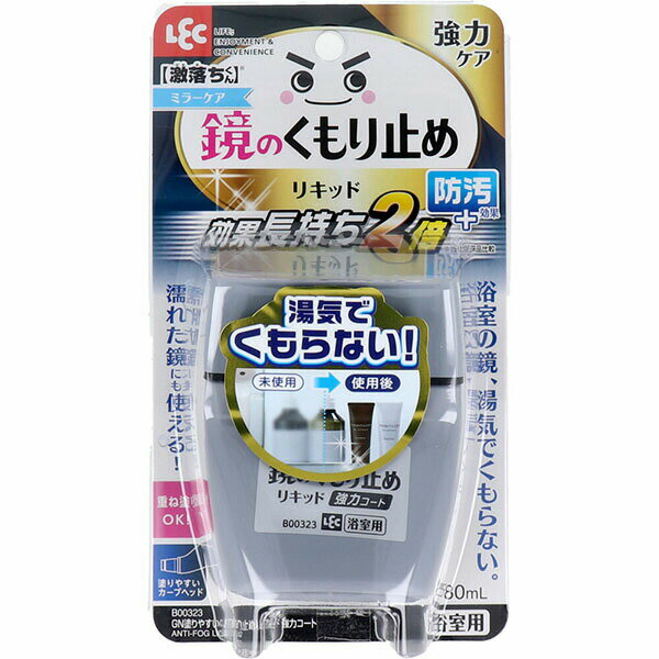 樂天商城 - 【5個セット】 激落ちくん 塗りやすいくもり止めリキッド 強力コートタイプ 浴室用 80mL