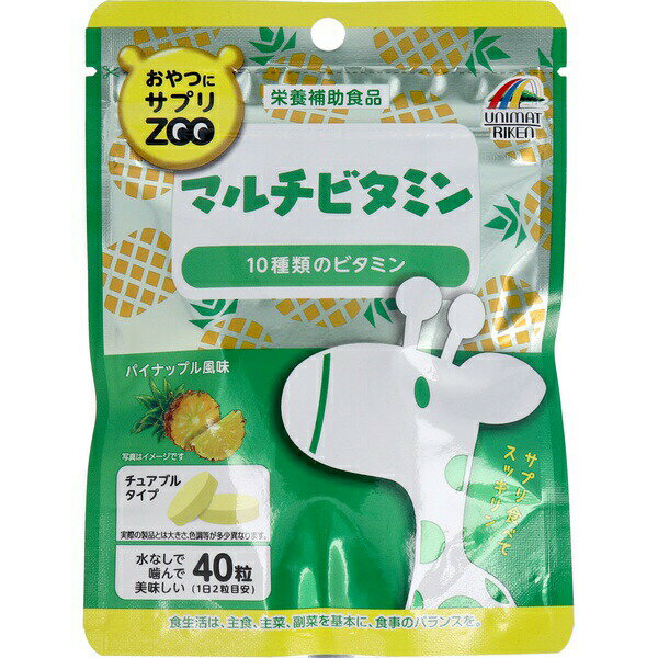 おやつにサプリZOO マルチビタミン チュアブルタイプ パイナップル風味 40粒 auc-ulmax-12352449 ウルマックス 楽天市場店 パッケージ画像