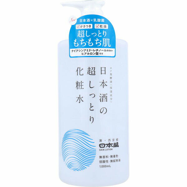  日本盛 日本酒の超しっとり化粧水 1000mL ポンプ ローション