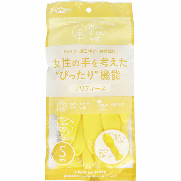 【2個セット】 樹から生まれた手袋 プリティーネ Sサイズ イエロー 1双入