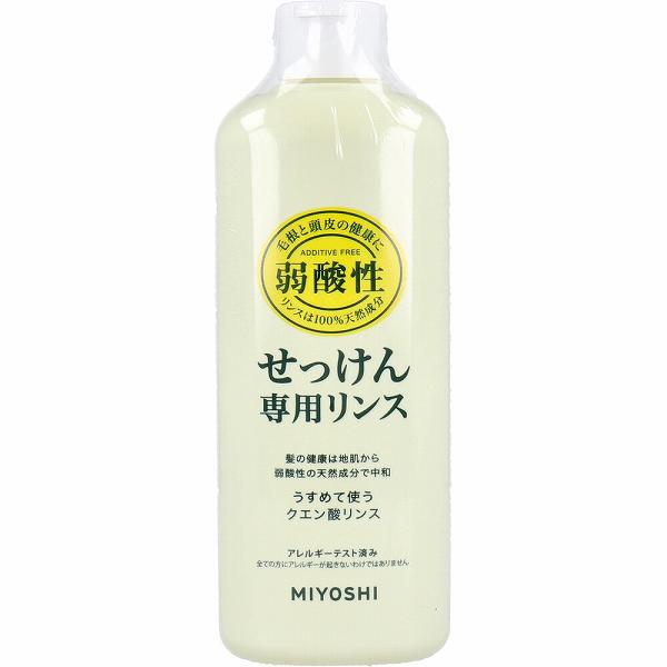 ミヨシ無添加せっけん専用リンス