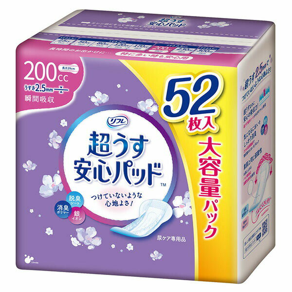 【2個セット】 リフレ 超うす安心パッド大容量パック200cc52枚 尿ケア 大容量パック 吸水ライナー 失禁用品 大人用紙おむつ 水分吸収 女性用 軽失禁パッド 紙おむつ 排泄関連 脱臭 吸水ナプキン 薄型 介護用品 吸水ケア コンパクト 安心パッド 入数