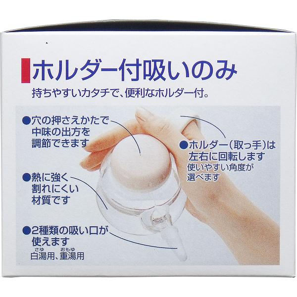 【2個セット】 ホルダー付吸いのみ 240mL 便利用品 食事補助 水分補給 介護用食器 ...