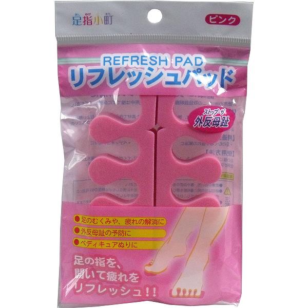 【3個セット】 リフレッシュパッド ピンク リラックス 足指小町 メディカル リフレッシュパット 足のむくみ ネイルケア キズバンド ミノウラ ストレッチ