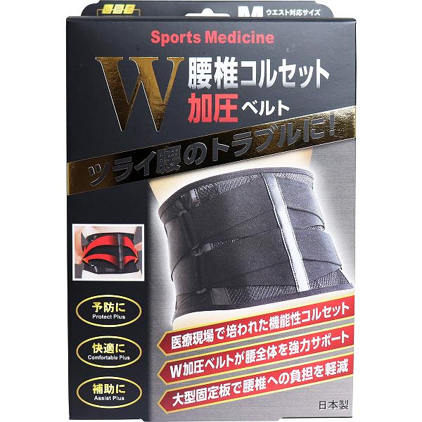 Lower Back - 山田式 腰椎コルセット W加圧ベルト Mサイズ 腰椎 コルセット 加圧 腰用 腰のトラブル ウエスト 腰サポーター ミノウラ 負担軽減