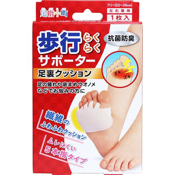 樂天商城 - 【9個セット】 足指小町 歩行らくらくサポーター 足裏クッション フリー 1枚入 左右兼用 足指 魚の目 歩行 五本指 防臭 クッション らくらく ミノウラ 抗菌 サポーター 足の疲れ 足裏