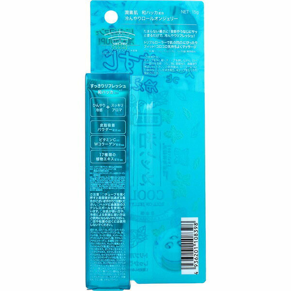 【6個セット】 潤素肌 和ハッカ冷んやりロールオンジェリー コスメテックスローランド 化粧品 制汗剤 ...