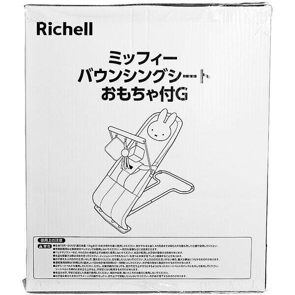 ウルマックス 楽天市場店のリッチェル ミッフィー バウンサー メッシュ リクライニング 新生児 ベビー Richell 赤ちゃん バウンシング ラック ゆりかご おもちゃ 出産祝い｜アングル3