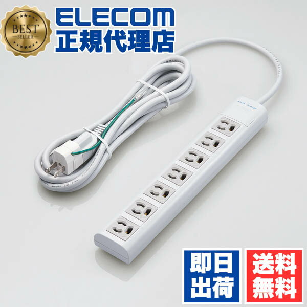 乐天商城 - 【2個セット】エレコム T-H3730NM 延長コード 電源タップ 3m 3P 7個口 3P→2P変換アダプタ付 マグネット付 抜け止め機能 送料無料