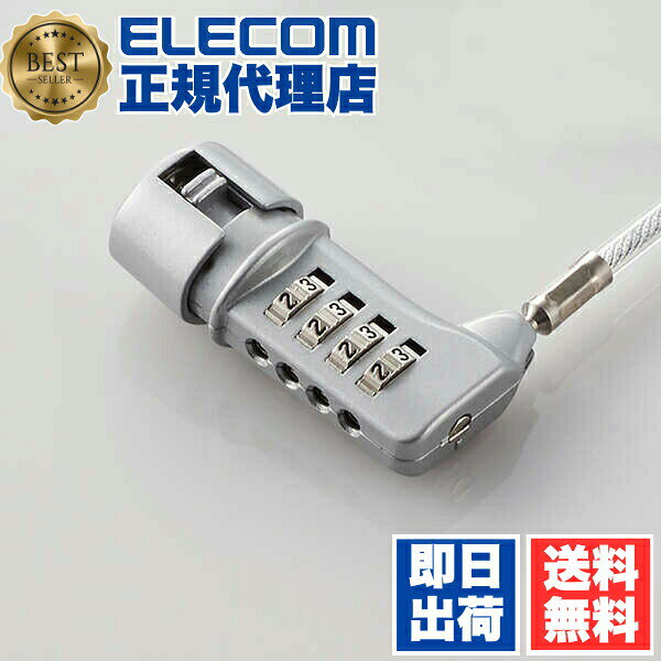 [공식 대리점] Elecom ESL-37 보안 잠금 4 자리 다이얼 도난 방지 1.7m ELECOM 보안 방지 표준 슬롯 호환 도난 방지 와이어 와이어 잠금 와이어 도난 보안 와이어 공급 장치 무료 배송