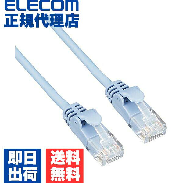 【正規代理店】 エレコム LD-CTY/BU10 LANケーブル CAT5 ( CAT5E ) 10m やわらか ブルー LD-CTY BU10 ランケーブル LANケーブル 爪折れ防止コネクタ やわらか CAT5e準拠 やわらかLANケーブル 送料無料