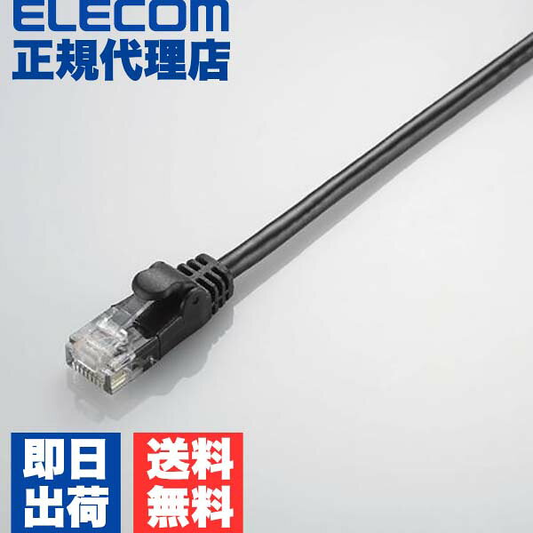 【正規代理店】 エレコム LD-CTY/BK3 CAT5E準拠 LANケーブル ランケーブル インターネットケーブル ケーブル やわらか カテゴリー5e Cat5 E対応 3m ブラック ELECOM 配線 ソフトタイプ ネットワークケーブル ヨリ線 配線スッキリ 爪折れ防止コネクタ 送料無料