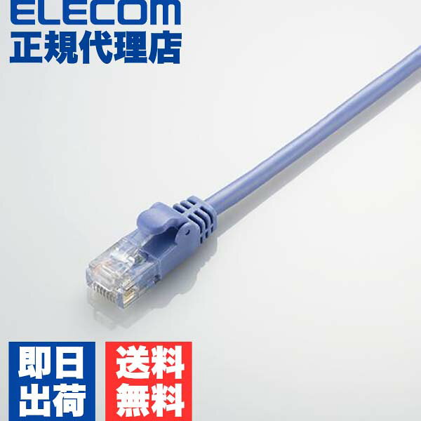 【正規代理店】 エレコム LD-GPY/BU1 Cat6準拠 LANケーブル ランケーブル インターネットケーブル ケーブル Gigabit やわらかケーブル 1m ブルー ELECOM 配線 ソフトタイプ 対応 やわらか ネットワークケーブル ヨリ線 ストレート 配線スッキリ 送料無料