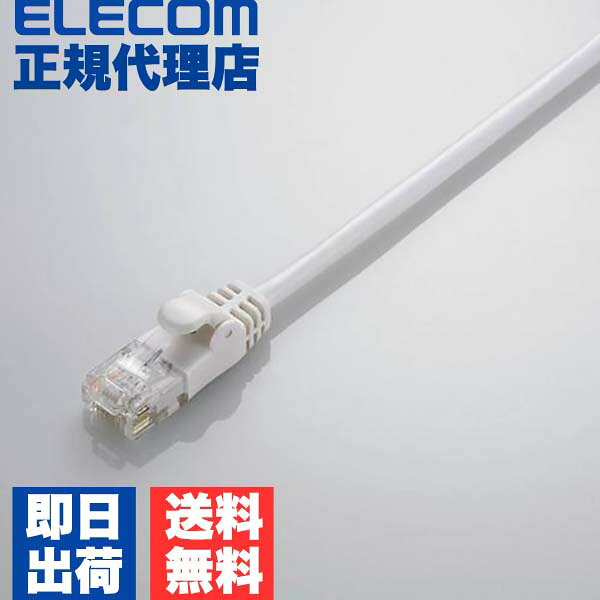  エレコム LD-GPY/WH10 Cat6準拠 LANケーブル ランケーブル インターネットケーブル ケーブル Gigabit やわらかケーブル 10m ホワイト ELECOM 配線 ソフトタイプ ギガビット やわらか ネットワークケーブル ヨリ線 ストレート 配線スッキリ 送料無料