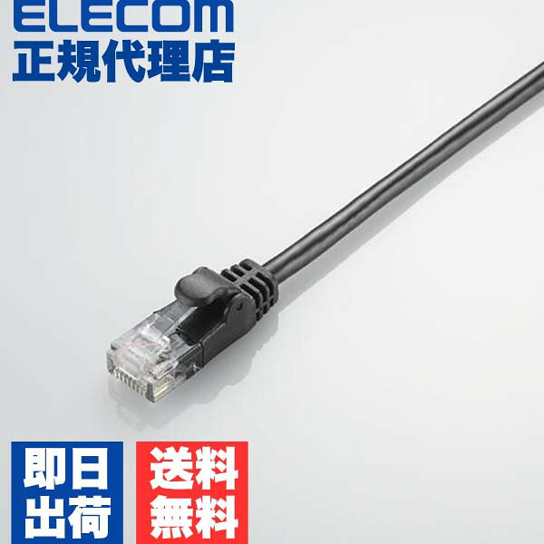 【正規代理店】 エレコム LD-GPY/BK1 Cat6準拠 LANケーブル ランケーブル インターネットケーブル ケーブル Gigabit やわらかケーブル 1m ブラック ELECOM 配線 ソフトタイプ 対応 やわらか ネットワークケーブル ヨリ線 ストレート 配線スッキリ 送料無料