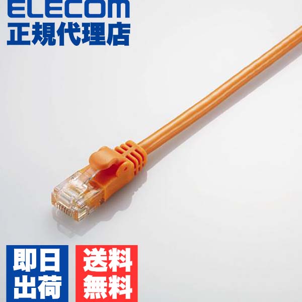  エレコム LD-GPY/DR5 Cat6準拠 LANケーブル ランケーブル インターネットケーブル ケーブル Gigabit やわらかケーブル 5m オレンジ ELECOM 配線 ソフトタイプ ギガビット 高速通信 やわらか ネットワークケーブル ヨリ線 スリムコネクタ 送料無料