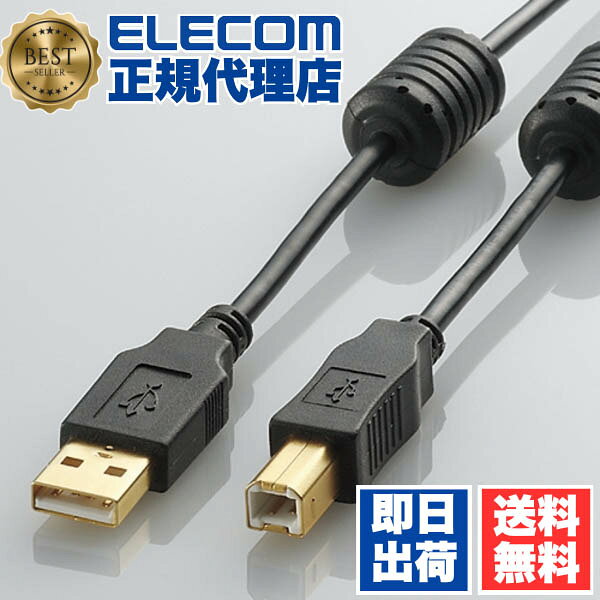 [정규 대리점] ELECOM U2C-BF07BK USB 케이블 A-B USB2.0 페라이트 코어 부착 0.7m 블랙 ELECOM 배선 케이블 프린터 PC 주변기기 페라이트 코어 부착 페라이트 코어 무료 배송