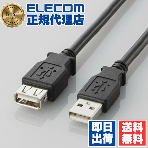 [정규 대리점] ELECOM U2C-E30BK USB 케이블 USB2.0 연장 케이블 (AA 연장 타입) 3.0m ELECOM 배선 케이블 연장 케이블 PC 주변 기기 어댑터 노멀 블랙 송료 무료