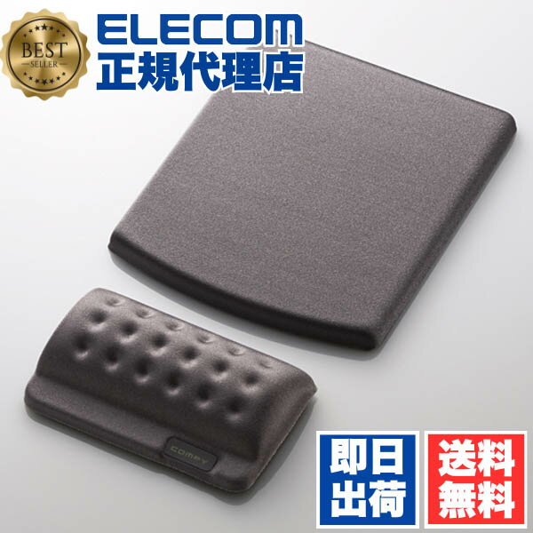 【正規代理店】 エレコム MP-114GY リストレスト&マウスパッド“COMFY