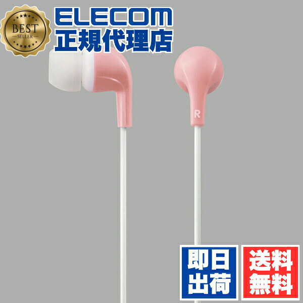 Earphones - 【2個セット】 エレコム EHP-CN300APN1 φ10mmのダイナミックドライバー搭載 カナルタイプのステレオヘッドホン イヤホン ライトピンク ELECOM 6カ月保証 密閉型 ブルー ステレオヘッドホン カナル型 耳栓タイプ 有線 カナル ミニプラグ ヘッドフォン 送料無料